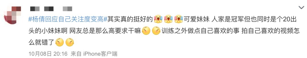 杨倩|又有人被网暴!羞辱奥运冠军,谁给你的勇气?!
