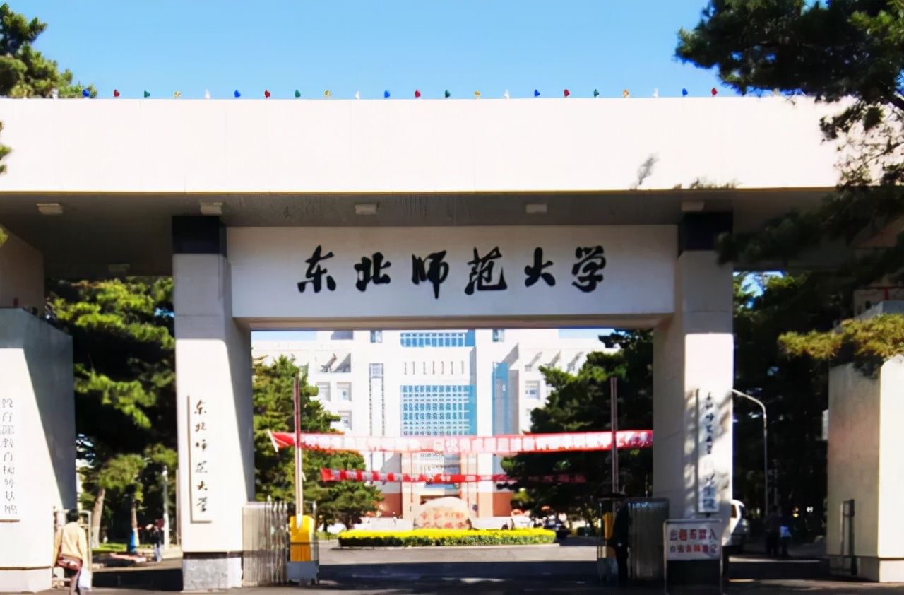 211大学|本科教育质量排行榜：3所211大学进步快，东北师大成为“黑马”