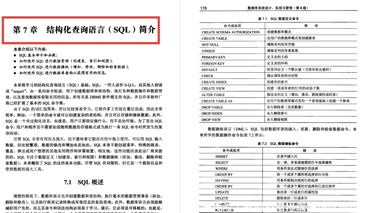 概念|终于有人整理出世界顶级笔记：数据库系统推荐系统技术及高效算法