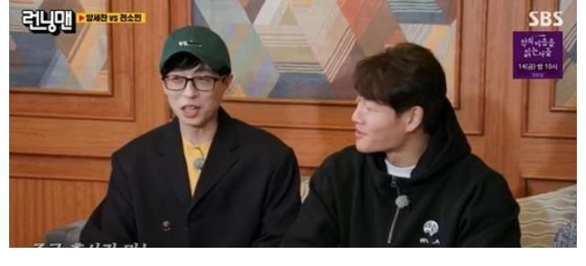 【Running Man】刘在石:“金钟国,父母无法抑制…连心爱的女人也无法打败!”