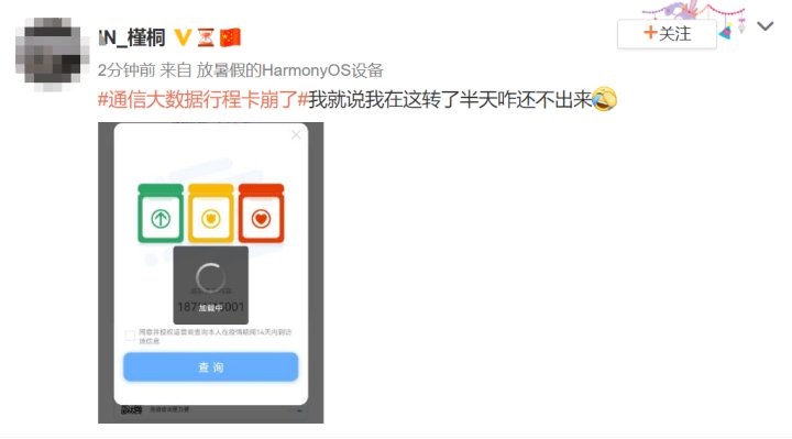 行程码|今天起，去杭州各医院看病需查验14天内行程码，也可通过短信方式查询