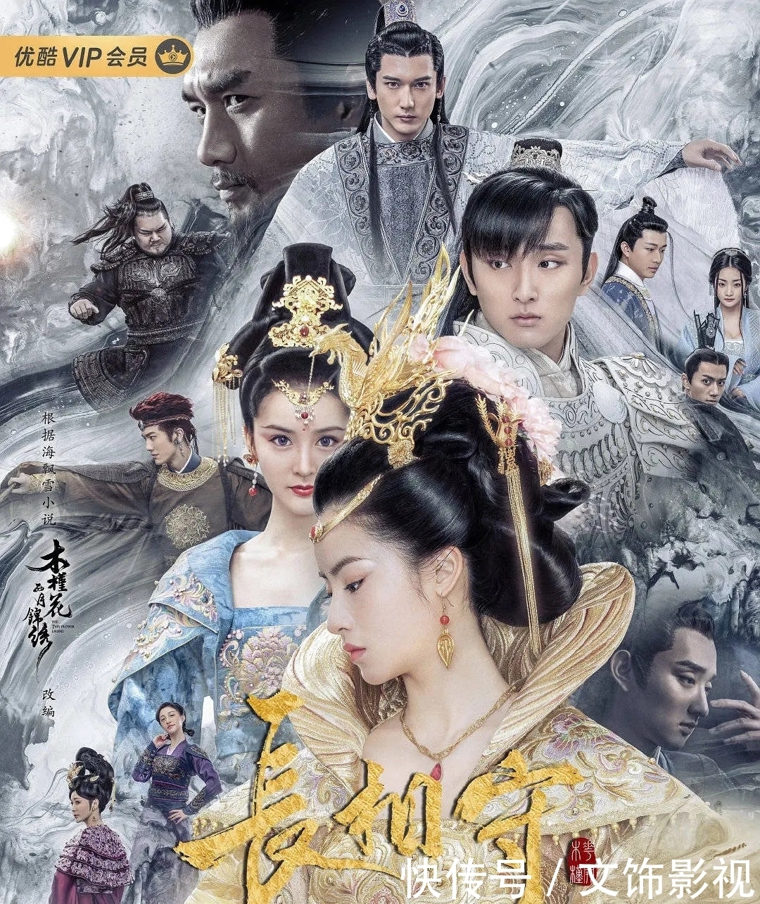 电视剧 主演电视剧收视率破3,不枉陈凯歌曾在一片质疑中力挺她一场