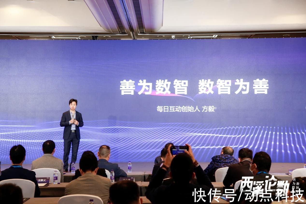 论坛|善为数智·数智为善：2021 西溪论数群英荟萃 共商数据智能新未来
