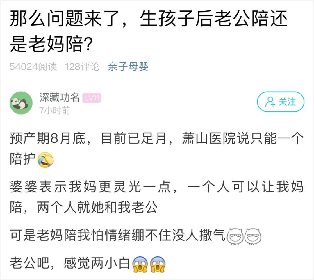 老公|医院仅限一人陪护,孕妈马上就要生了,老公和老妈谁去