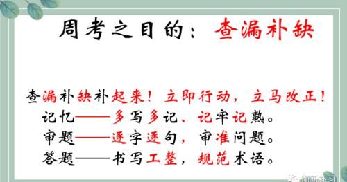 错题就是抓手，就是涨分点！衡新补习，聚力试卷评讲课，共享高效课堂！