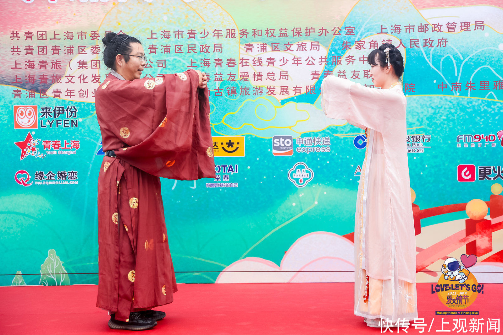 集体婚礼 为爱出发！2021上海青年爱情节正式启动，首场大型青年交友活动亮相青浦新城