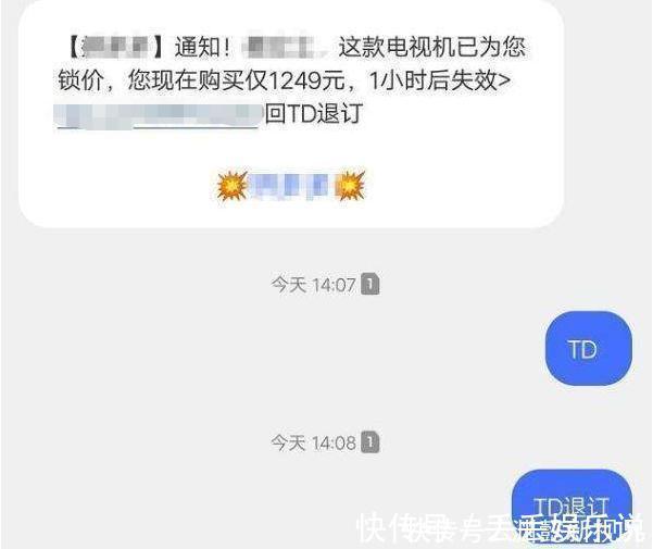 手机短信|手机短信收到“回复TD退订”，到底要不要回复？看完涨知识