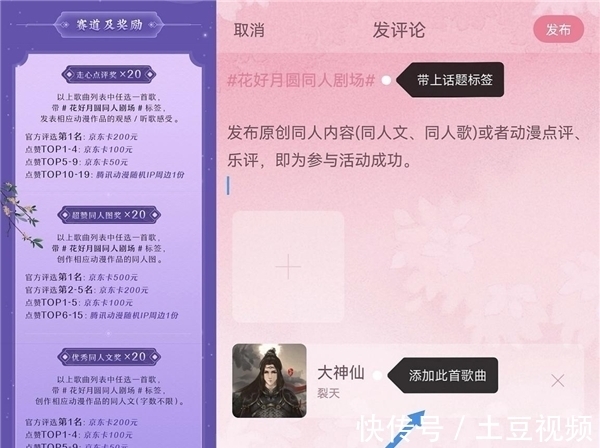 通灵妃|酷狗音乐×腾讯动漫“花好月圆”同人征集活动,掀开中秋新浪潮