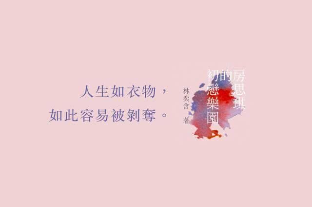 他是她的补习老师亦是“男友”，根据真实经历写出的文学绝唱