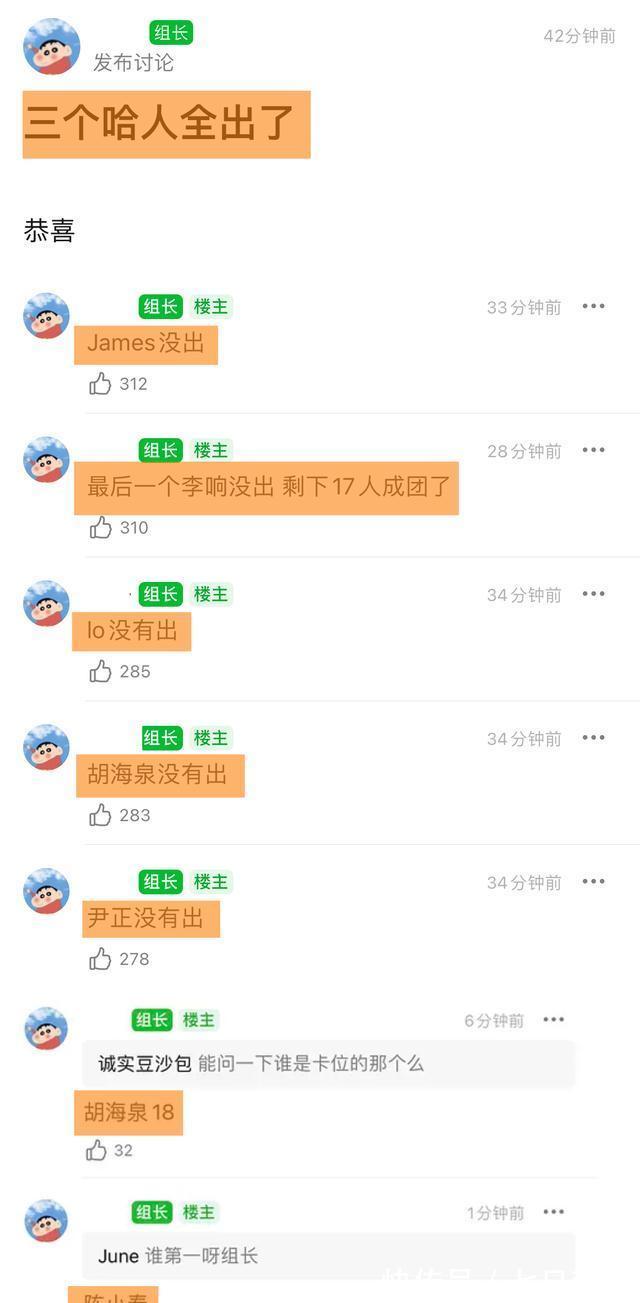 《披荊斬棘的哥哥》成團(tuán)，1人全程躺贏，2人逆風(fēng)翻盤，2人意難平