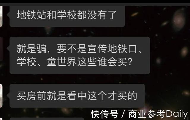 套房子|利用配套设施进行虚假宣传?碧桂园业主:房价大缩水,卖掉就是亏!