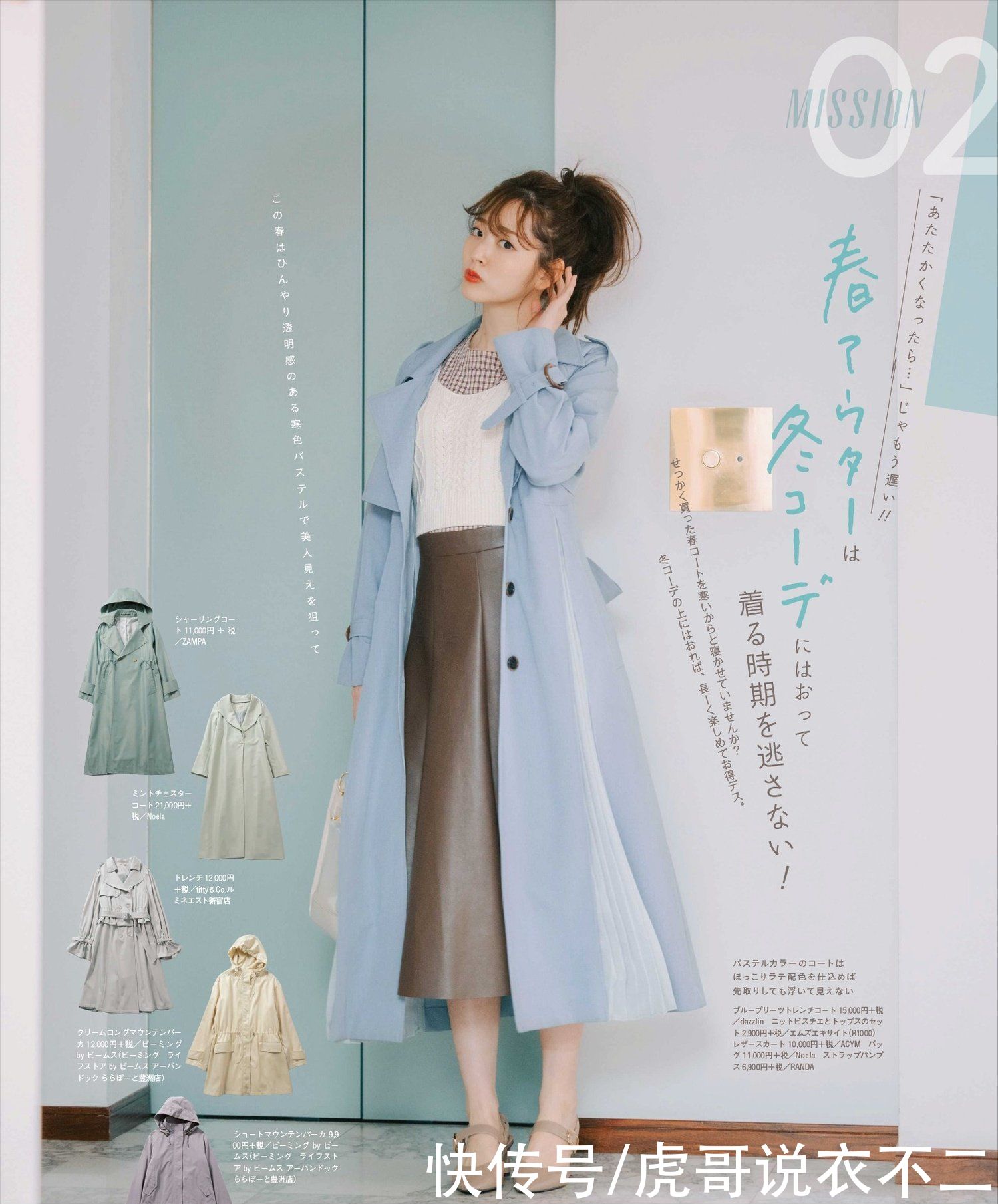 “清水芙蓉式”穿搭，温柔又显气质，这才是穿出来的初春气息