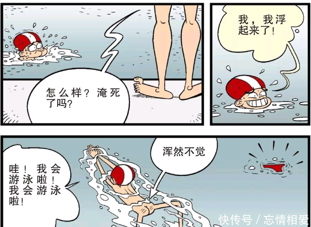 衰漫画：衰衰“迷糊大王”泳池当浴池，当众出糗成为同学笑柄