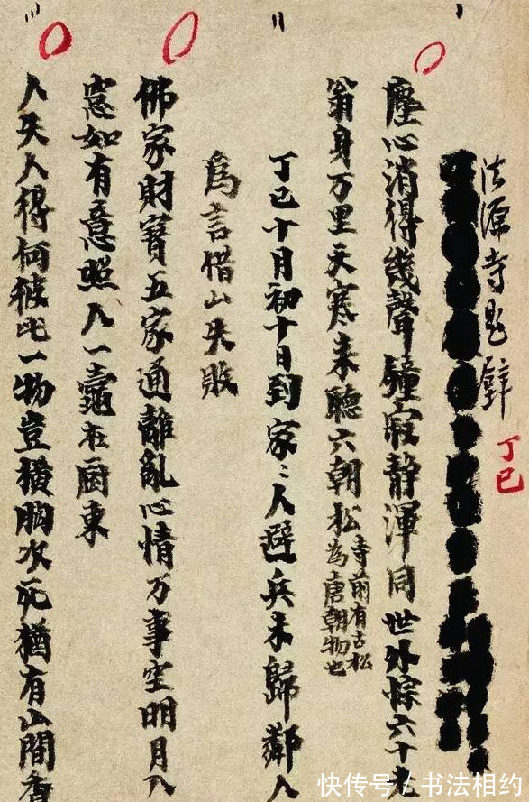 名列@“画坛巨匠”齐白石小楷“黑漆漆”,犹如涂鸦,颠覆了我们的审美