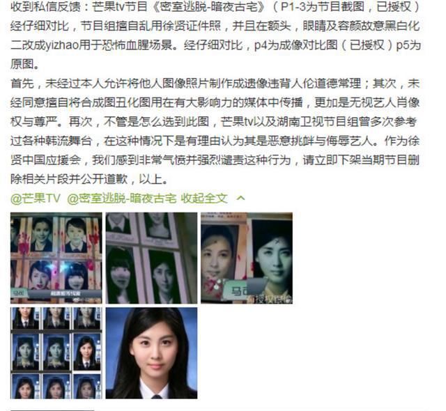 出了事就甩锅嘉宾，难怪从一流节目做成了三流