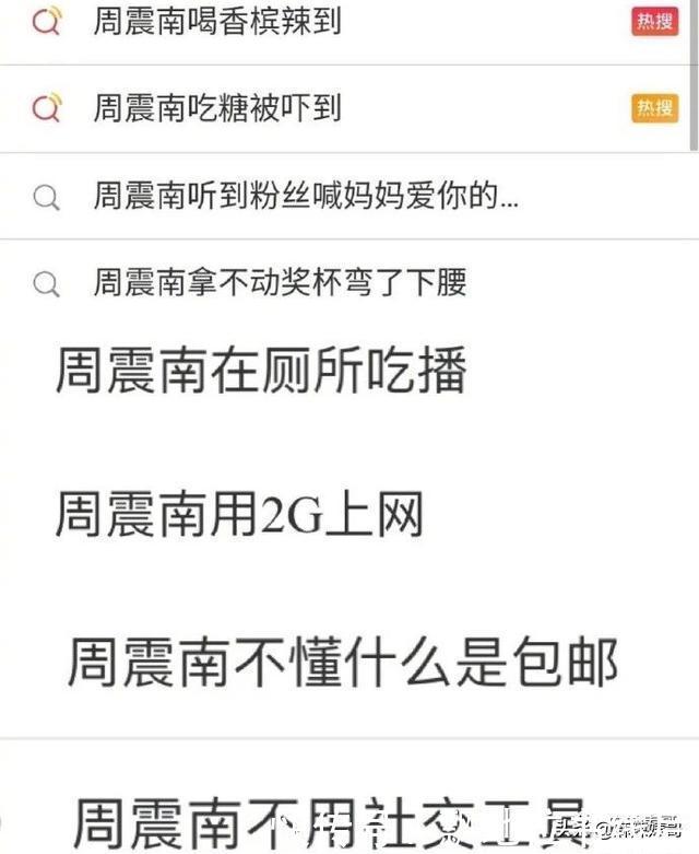 周震南|周震南和他爸妈，都很绝…