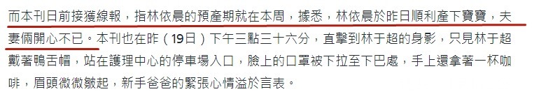 吴青峰|恭喜！林依晨喜传卸货天秤座宝宝，丈夫林于超新手爸紧张模样曝光