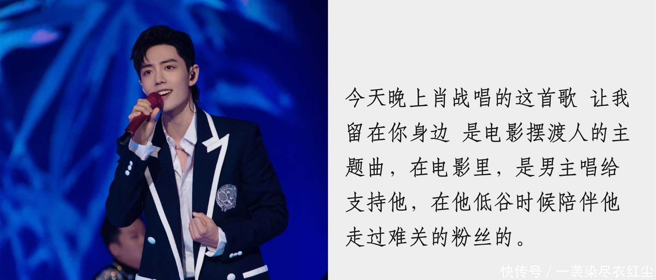 主办方 一路颠沛,也要完成奔赴的肖战,粉丝又破防了!