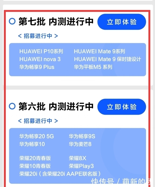 华为手机|想知道自己的华为手机，能不能升级鸿蒙系统，在哪里查看？