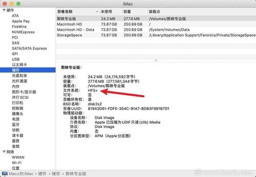 Mac|Mac硬盘格式是什么?怎么查看Mac硬盘格式?