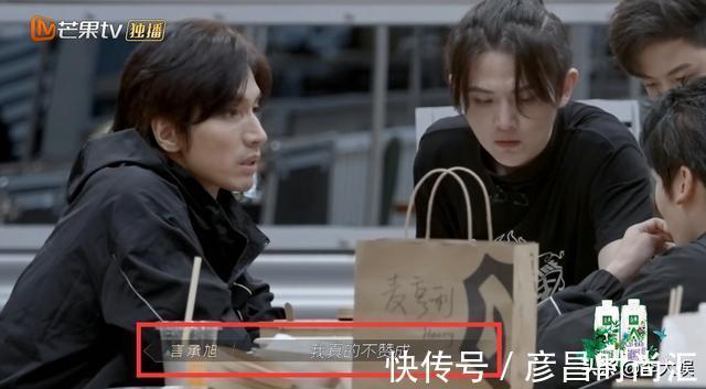 《披荆斩棘》再爆发矛盾,敖犬怒怼言承旭,综合实力差才是导火索