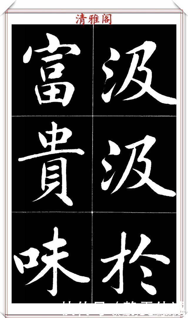 书法艺术@晚清书法名家李海峰,楷书字帖《五柳传》欣赏,笔姿挺秀骨力劲健