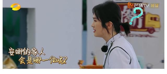 宁静|《中餐厅5》收官放大招,宁静丁真家人出镜,姚安娜亲友团引关注