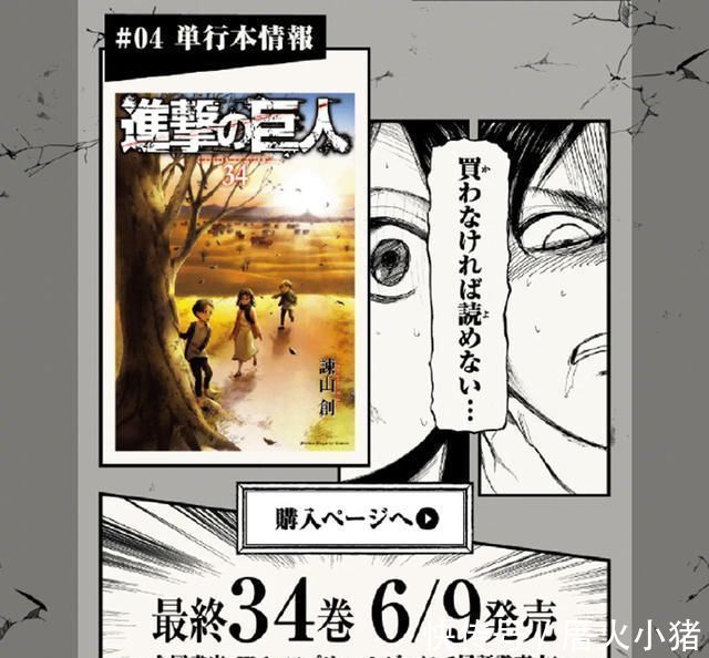 木子|谏山创再次整活,艾伦转生异世界,变身巨人一脚消灭敌人