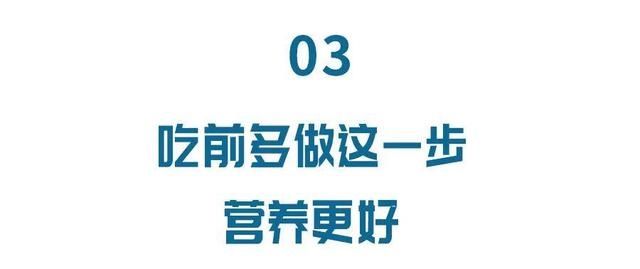 宁可不吃肉，也要每天吃点它！补钙健脑强体质，便宜又营养