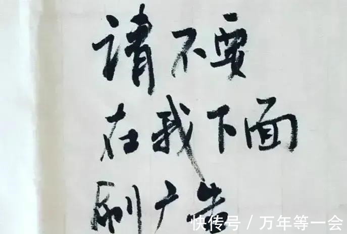 三重门$“男神”韩寒的书法不是闹着玩的，功夫深厚，个性鲜明，字如其人！