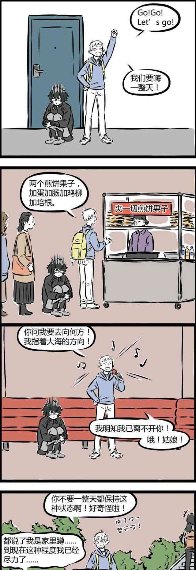 非人哉：与白泽睡觉是一种什么样的体验，剧透的强大威力