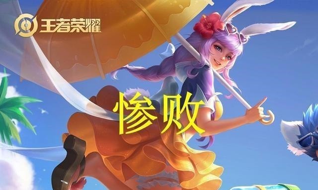 公孙俪|王者荣耀为什么橘子之夏这么低知道原因后，网友直呼是对的