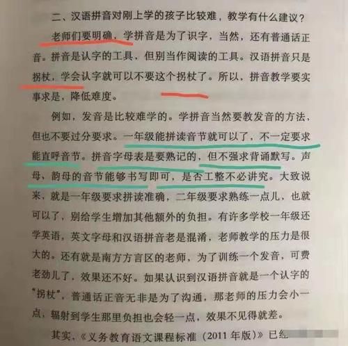 温儒敏：拼音字母要求熟记，不要求背诵默写，汉语拼音只是拐杖！