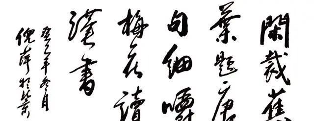 书法|倪萍的书法可不是闹着玩的,行书沉着厚重,行云流水,有米芾神韵