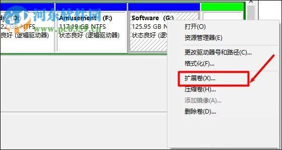 扩大c盘