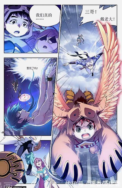 唐三|斗罗大陆:殊死一搏!关键时候,十万年魂骨发动,拯救唐三