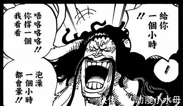 马脚|海贼王:黑炭勘十郎你终于漏出马脚了,隐藏的好深啊!