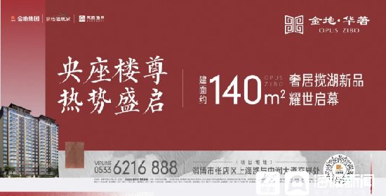 市集|史无前例！金地&唐库玩出了淄博潮COOL的新高度！