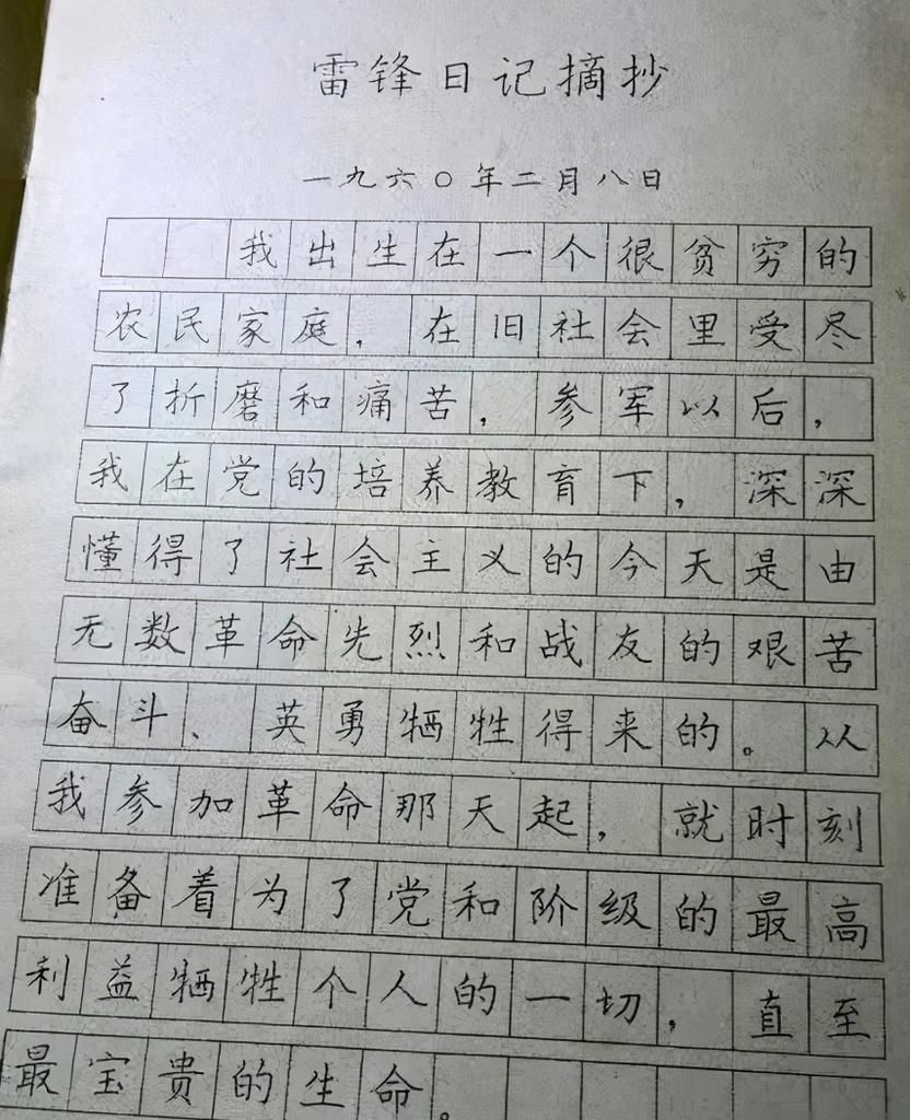  一等奖|1985年首届硬笔书法一等奖获得者林似春，其作品可以作为字帖