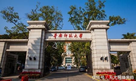 湖南师范大学|中部最好的6所大学, 第三最受欢迎, 第六最受争议