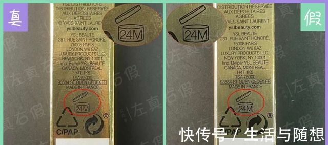 logo YSL小黑条口红真假辨别!