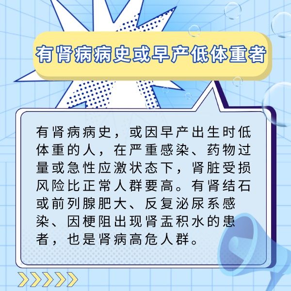 肾脏|蛋白质能过量摄入吗？这些人更容易得病