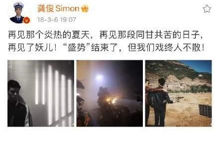 你好，火焰蓝|龚俊原声告别霍言，仪式感满满，网友：每个角色他都是认真对待！