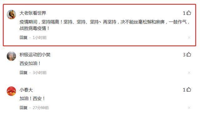 莲湖区政府|西安到了与病毒较量的关键时期！核筛阳性比例下降，首批患者出院