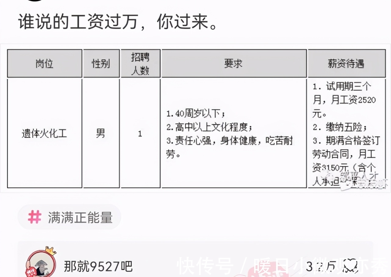 库里|神回复：曹操跟司马懿做梦不想考虑，自己会经历网暴