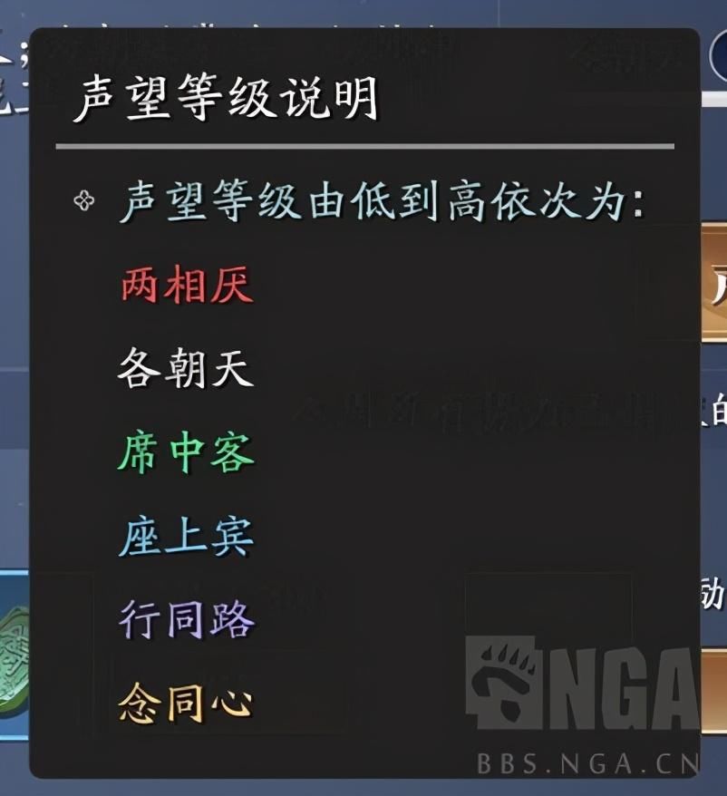 势力之间|《天涯明月刀手游》声望系统详细解析及升级技巧