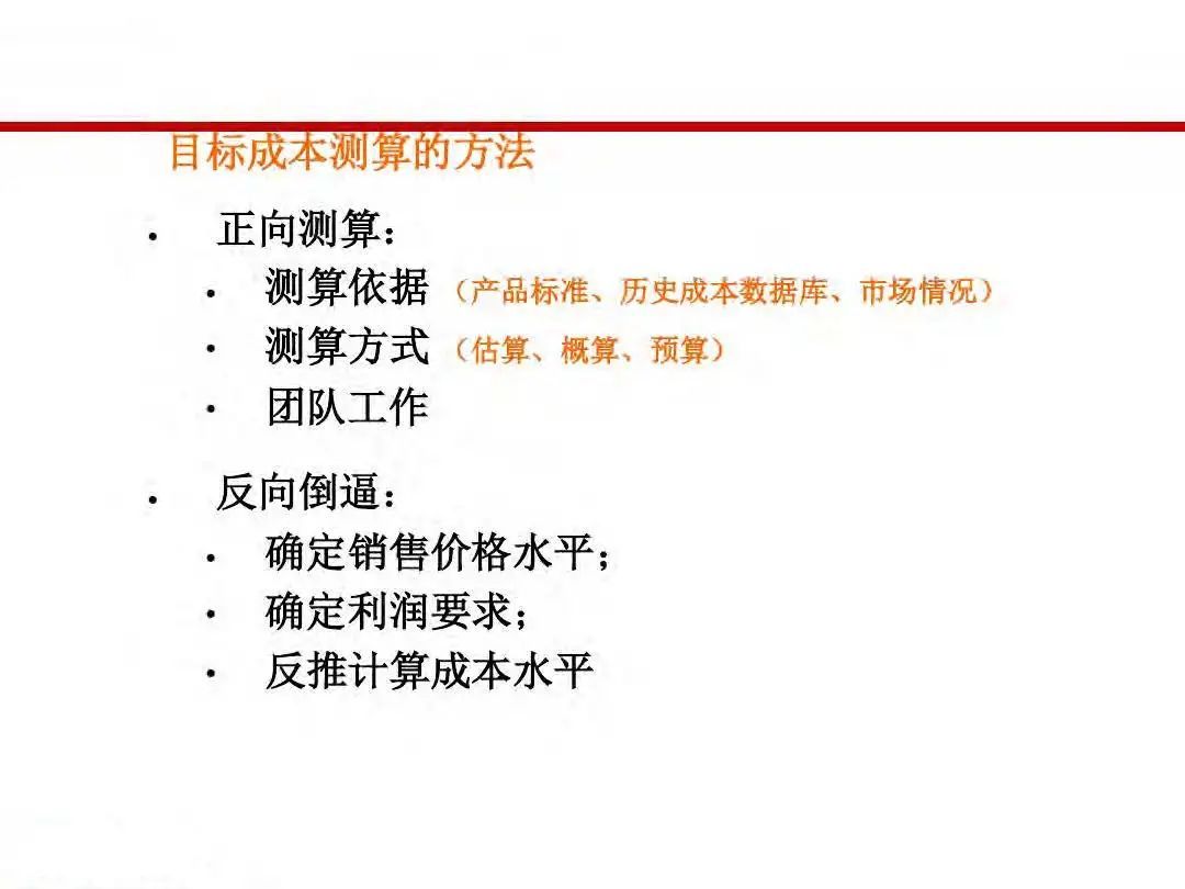 成本|房地产设计阶段成本优化管控及龙湖经验分享