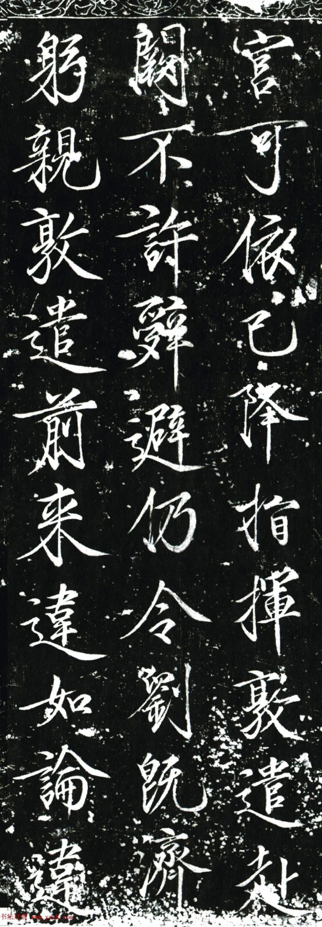 宋徽宗瘦金书《赐刘既济书》