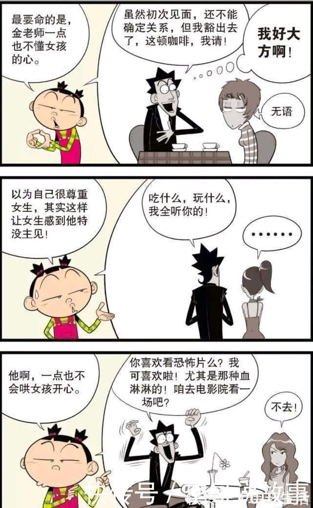 |搞笑:阿衰的顺口溜“男的多女的少,吓得女的往外跑”