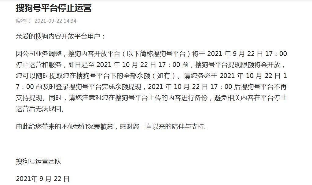 纽交所|以后再也搜不到狗了，再见，搜狗